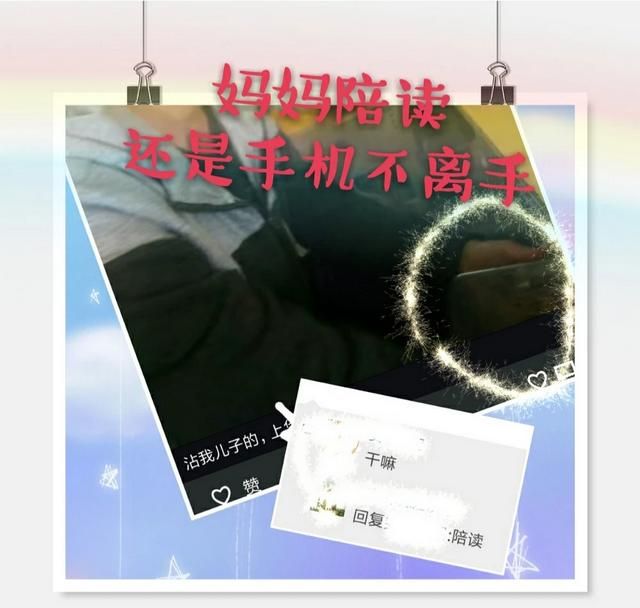 家长给正在上学的孩子佩戴手机，会对孩子的学习有什么影响吗图 5