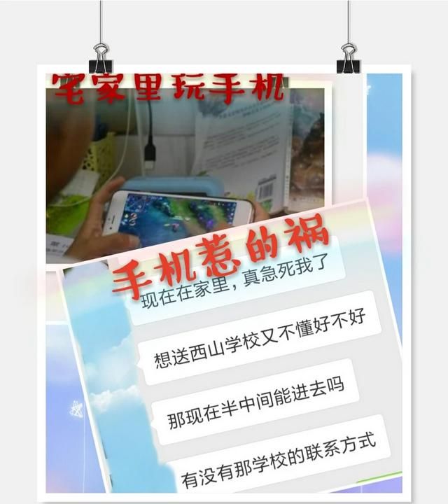 家长给正在上学的孩子佩戴手机，会对孩子的学习有什么影响吗图 6