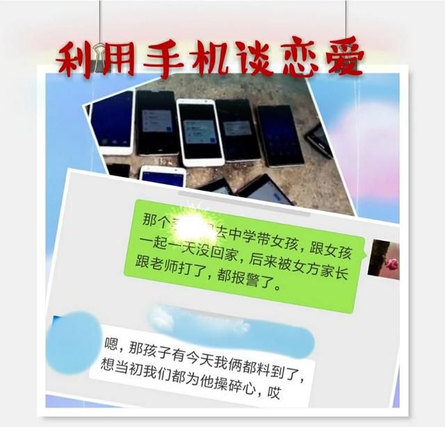 家长给正在上学的孩子佩戴手机，会对孩子的学习有什么影响吗图 7