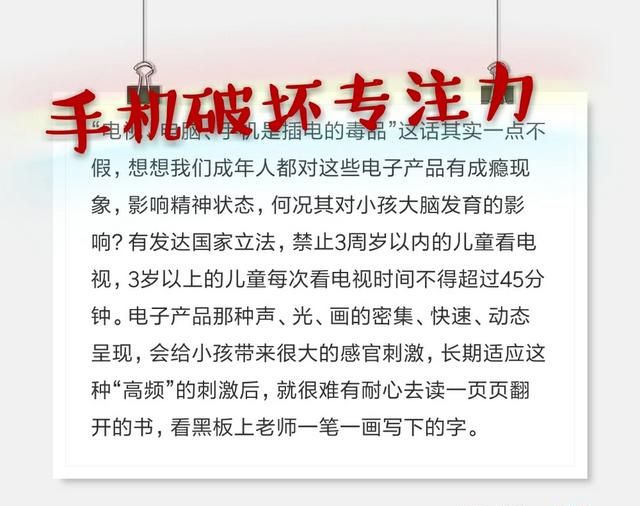 家长给正在上学的孩子佩戴手机，会对孩子的学习有什么影响吗图 10