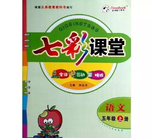 小学5年级的语文如何辅导​​​图2