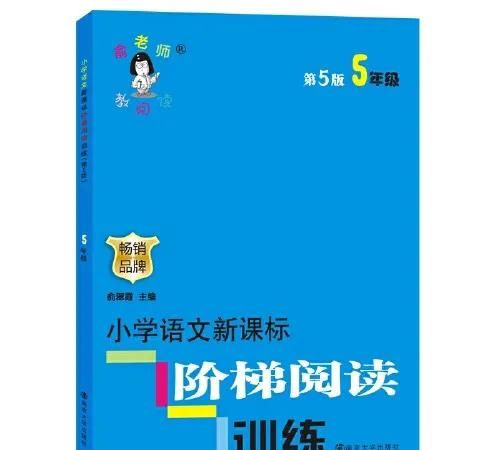 小学5年级的语文如何辅导​​​图4