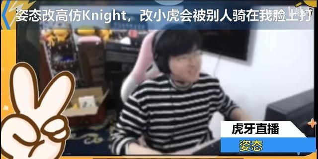 LOL：RNG 姿态改名冒充左手，刚进游戏就被认出，原因让姿态惨遭打脸，你怎么看图 3