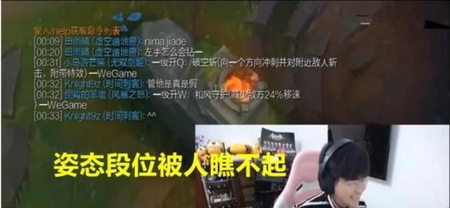 LOL：RNG 姿态改名冒充左手，刚进游戏就被认出，原因让姿态惨遭打脸，你怎么看图 4