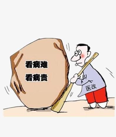 为什么大家会觉得医院是坑人的地方呢图 1