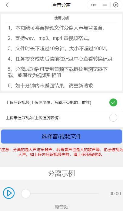 想把自己录的歌配上自己拍的视频用什么软件好图7