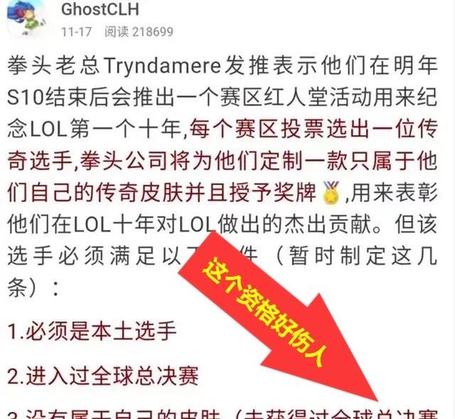 《英雄联盟》网曝拳头将推传奇选手纪念皮肤，UZI 专属皮肤有戏了你如何看待此事图 2