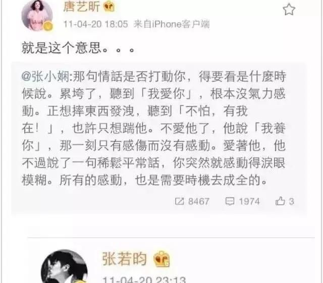 娱乐圈中哪些属于模范夫妻,模范情侣呢图13