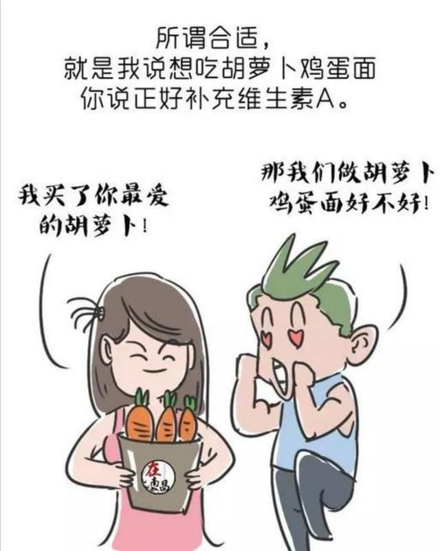 觉得两个人不合适, 但是分开又舍不得图 1