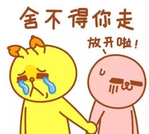 觉得两个人不合适, 但是分开又舍不得图 4