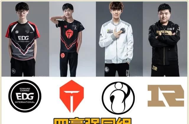 LPL 夏季赛季后赛分组太激烈，“四大豪强恐同组，IG 和 RNG 很难共赴 S9”，你有何看法图 7