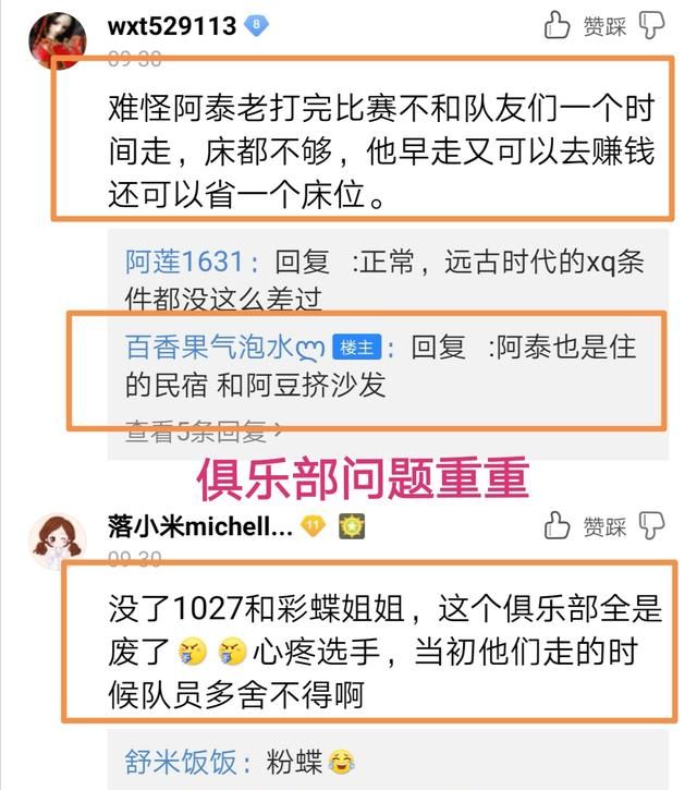 Ts 战绩差是因阿泰“坑”真实原因曝光，俱乐部欠薪严重，阿泰也是受害者，呢图 4