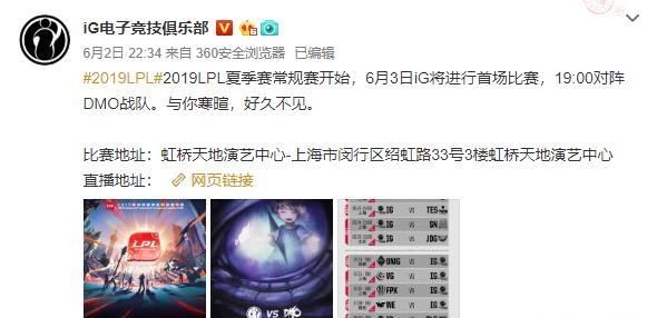 IG 宝蓝被移除首发，清空微博疑似表达不满，粉丝觉得委屈他了，你怎么看图 1