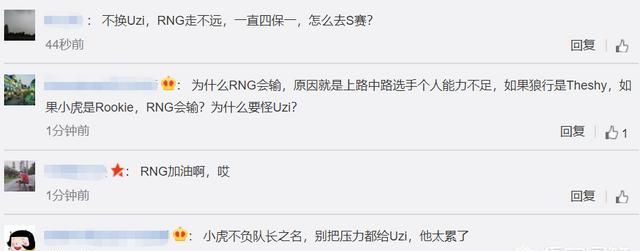 rng 输给了图 4