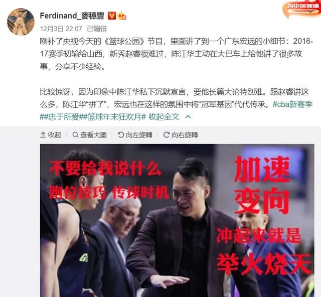 曝赵睿将重回国家队，三名后卫基本锁定大名单，最后一人会是谁图9