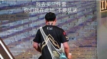 RNG 一度拒绝和 IG 打训练赛，因为害怕 UZI 信心被摧毁，对此你有何看法图 7