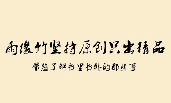 金庸小说三大主角，杨过、张无忌、令狐冲，到底谁更厉害为什么图9