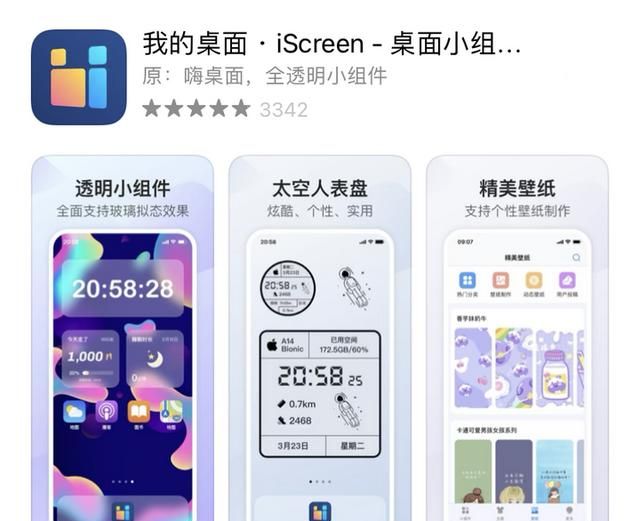 卸载手机自带软件的app图2