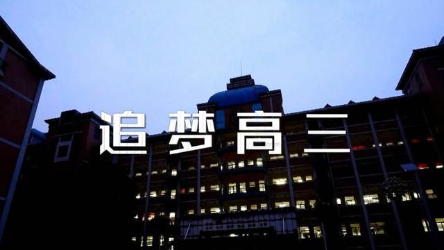 高三学生没有斗志怎么办图 3