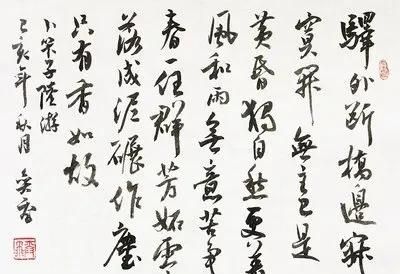 为什么现代人的书法越来越差, 跟古代人比不了图 1