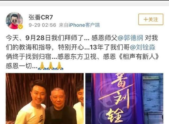 何沄伟谈“商演热否代表相声演员艺术水平”，言语之间似有所指，你怎么看图 3