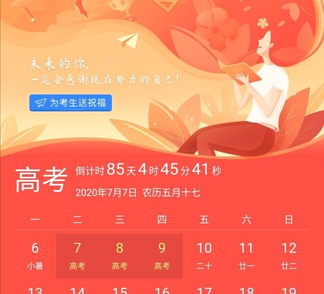 2020 年抗击新冠肺炎疫情是对国家什么的一次大考图 2