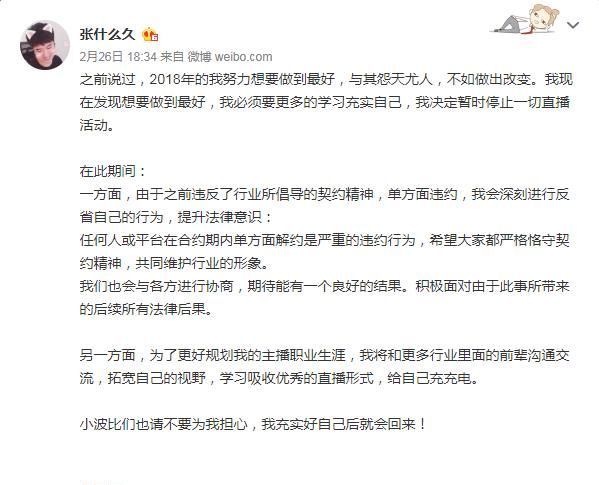 违约跳槽成乱象，腾讯出手施行永久封禁措施，神超会不会被腾讯首个制裁，来杀鸡儆猴图 6