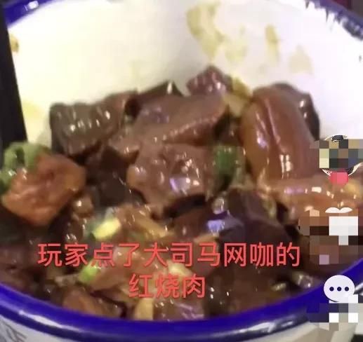 LOL 玩家在大司马网咖点了份“红烧肉”，上菜时候眼都直了，究竟怎么回事图 3