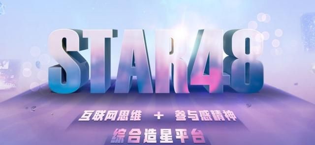 snh48 今年参加了两场选秀《青春有你 2》和《创造营 2020》，她们拥有庞大的粉丝基础，为什么表现得差强人意图 4