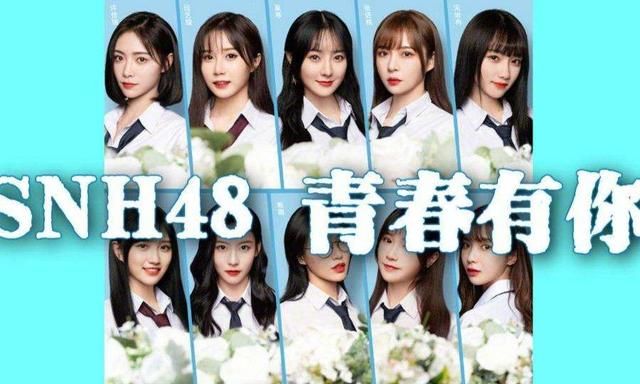 snh48 今年参加了两场选秀《青春有你 2》和《创造营 2020》，她们拥有庞大的粉丝基础，为什么表现得差强人意图 5