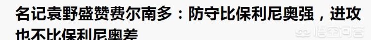 怎么看待国安换帅，新帅意味着新阵容，在磨合期遭遇争冠对手，你怎么看图 5