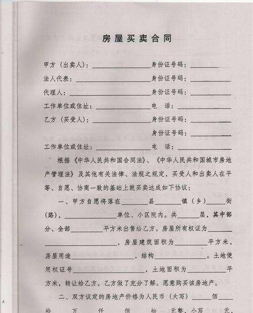 如果买房交首付了，但是银行的房贷还没下来，中途这房子你不想买了该怎么做图 1