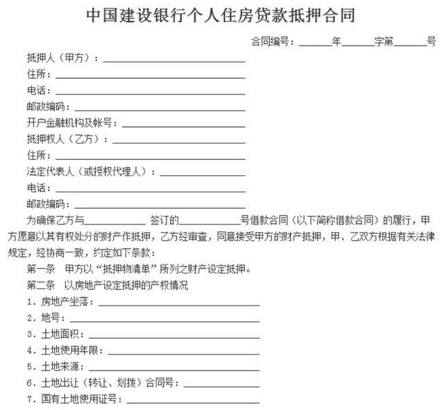 如果买房交首付了，但是银行的房贷还没下来，中途这房子你不想买了该怎么做图 2