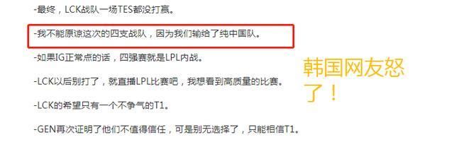 lpl没韩国人能夺冠吗图4