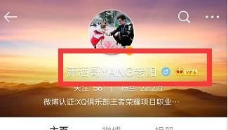 XQ 俱乐部举办粉丝见面会，阿泰、老杨均不参加，他反倒成了海报的主 C 位，你有何看法图 3