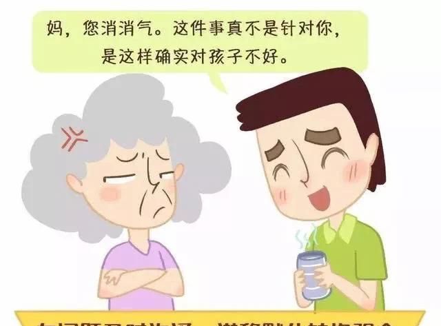 自己没时间又怕老人带孩子图 6