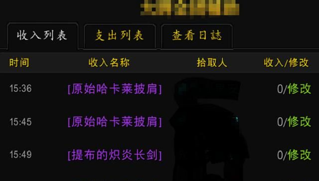 魔兽世界怀旧服ZG金团250金币“包地板”掉提布，同团成员却要重新拍卖，是否合理图5