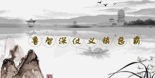 你最喜欢《水浒传》中的哪个情节? 为什么? 图 1