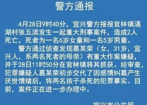 江苏一女子因感情纠葛，杀害自己六岁女儿和五岁儿子，你怎么看图 2