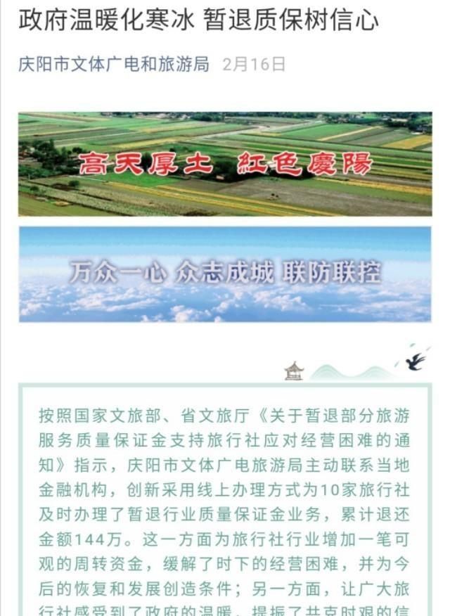 一些旅行社会因疫情的影响而倒闭吗?该怎么办呢图1