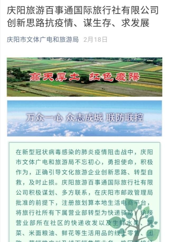 一些旅行社会因疫情的影响而倒闭吗?该怎么办呢图2