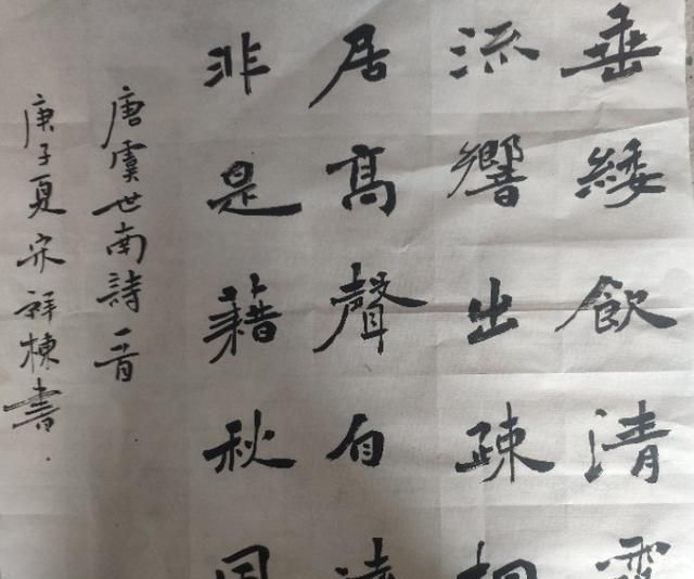 如何自学书法走向成功图7