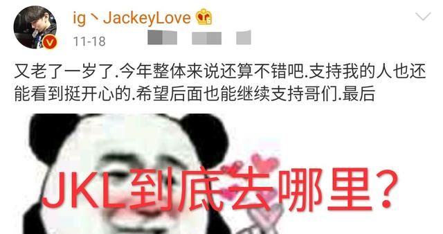 IG 阿水新东家曝光，已和 SN 正式签约，网友：他终于摆脱宝蓝了，如何点评图 10