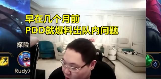 Estar英雄联盟分部被曝出售席位，玩家感叹：PDD一腔热血被辜负，你有何看法图3