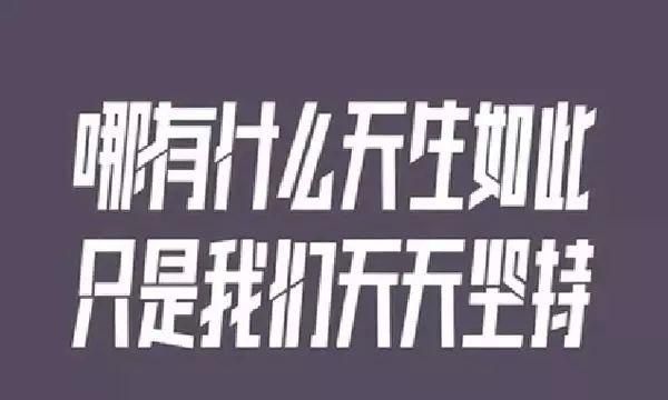 如何做到绝对的自律图2