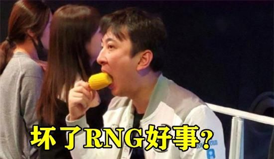 IG 王思聪“坏了 RNG 好事”，JOKER 爆料狼行转会 RNG 失败，被校长搅和了，你有何看法图 1