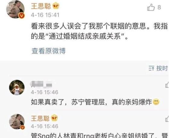 IG 王思聪“坏了 RNG 好事”，JOKER 爆料狼行转会 RNG 失败，被校长搅和了，你有何看法图 10