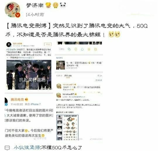 王思聪自己为 IG 做冠军之夜活动，明令禁止某些人不能参加，你怎么看图 5