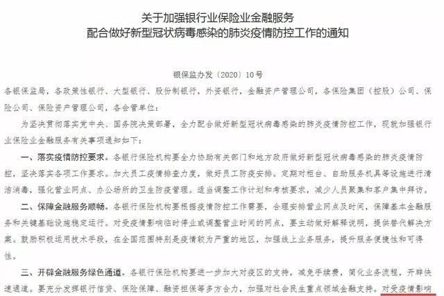 疫情期间很多人很焦虑，不能工作，没有收入，有贷款要还遇到这些问题如何调整自己图1
