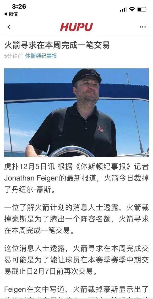 火箭裁掉豪斯真因曝光：莫雷寻在本周内完成一笔交易，会发生怎样的交易呢图 9